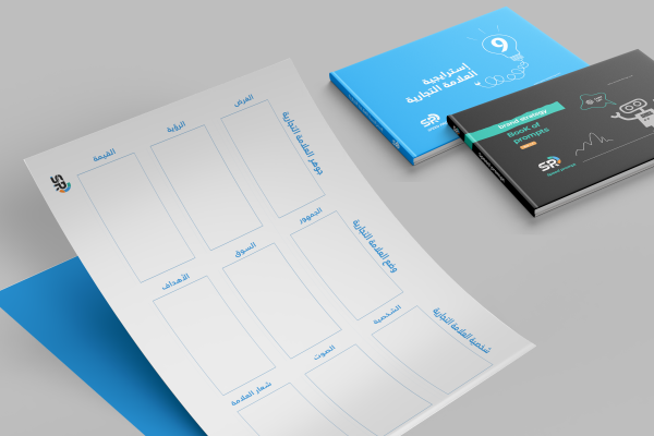 الدليل المميز