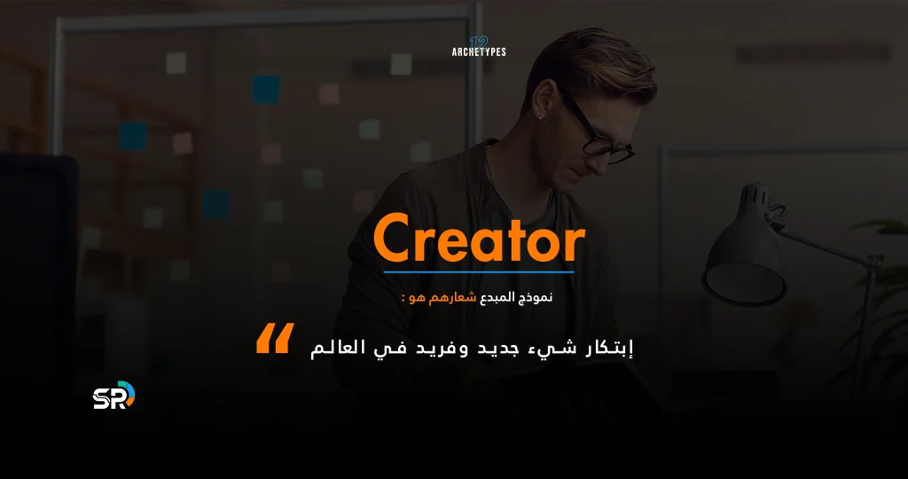 THE CREATOR نموذج المبدع